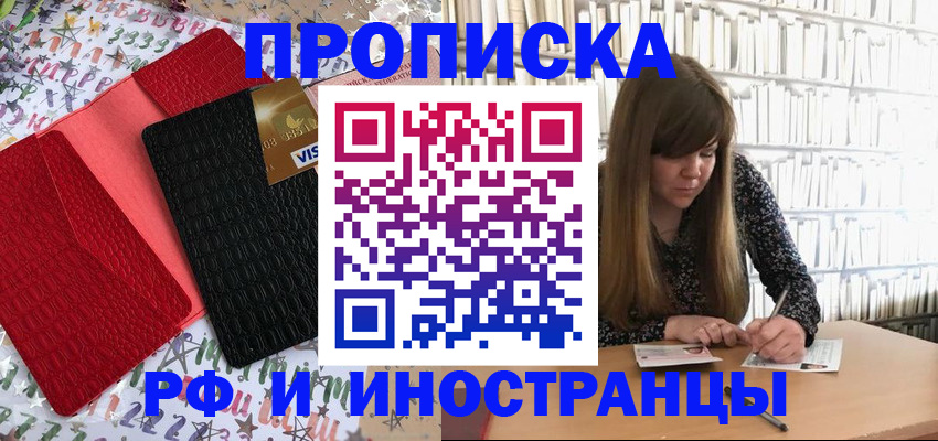 миграционный учет в Закаменске